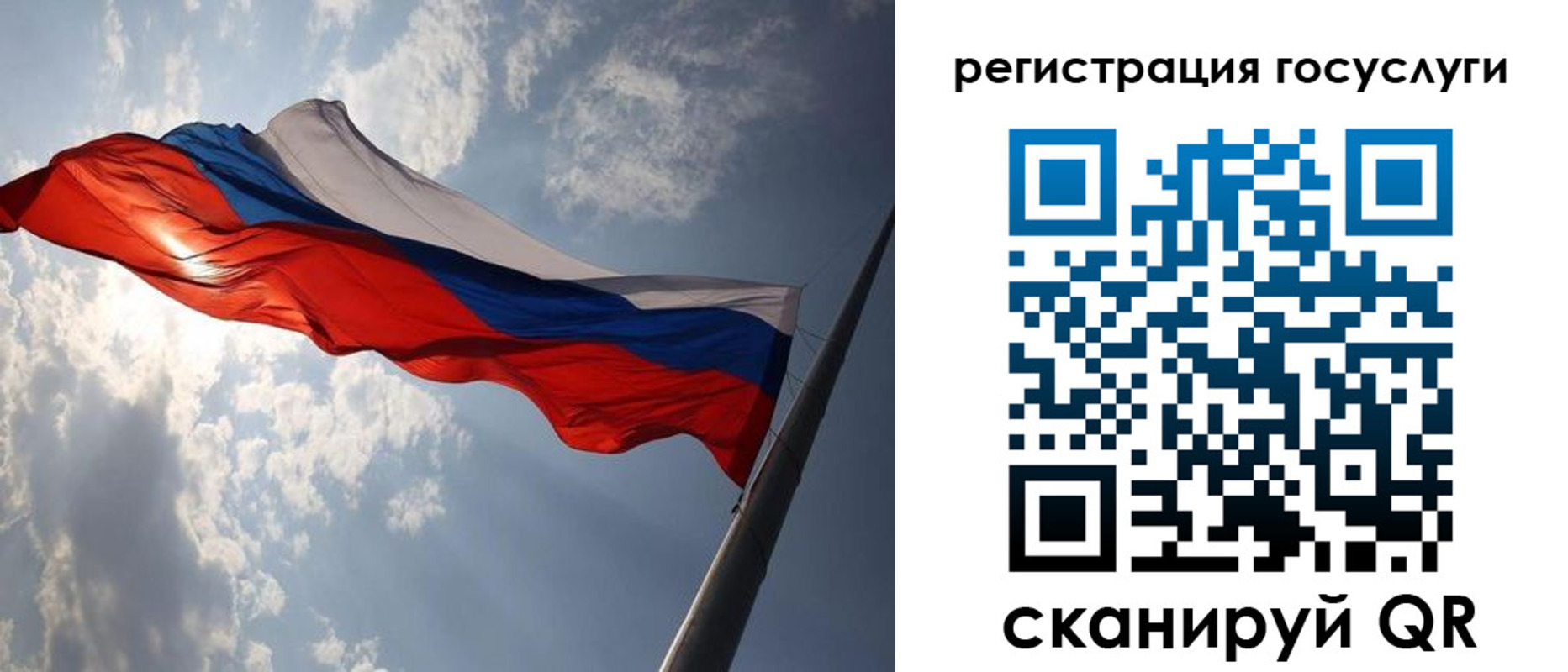 регистрация для школы в Боброве
