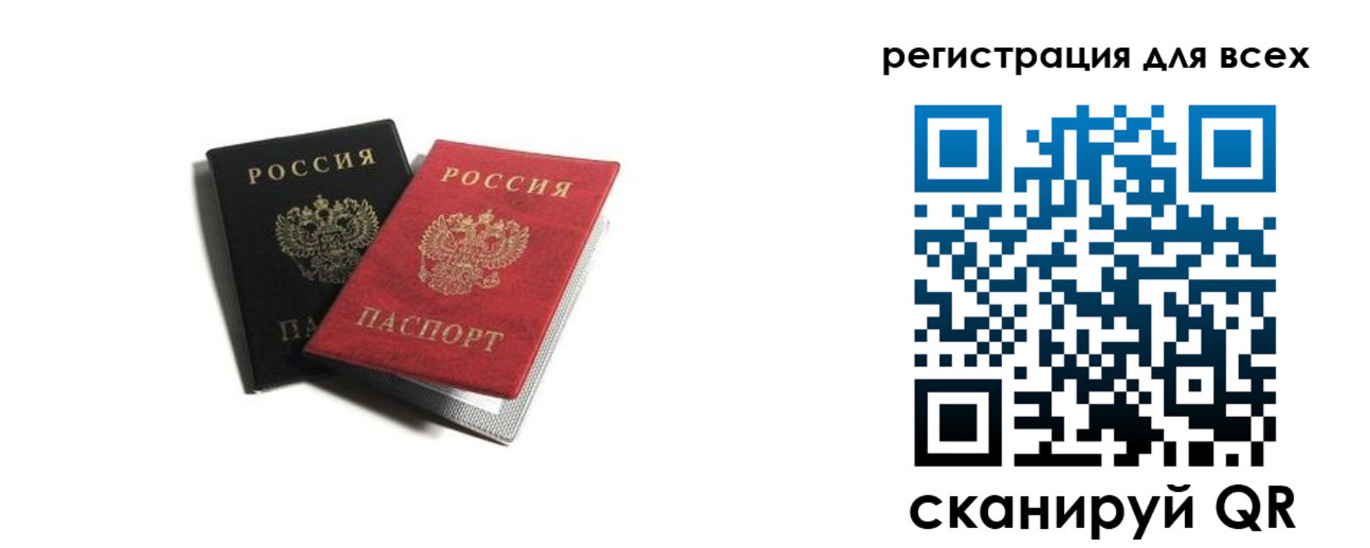 прописка гарантия в Боброве