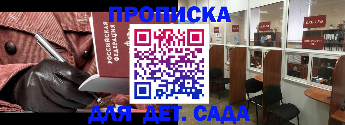 временная регистрация для всех в Боброве