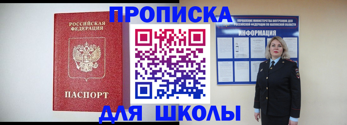 прописка от собственника в Боброве
