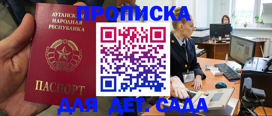 прописка для кредита в Боброве