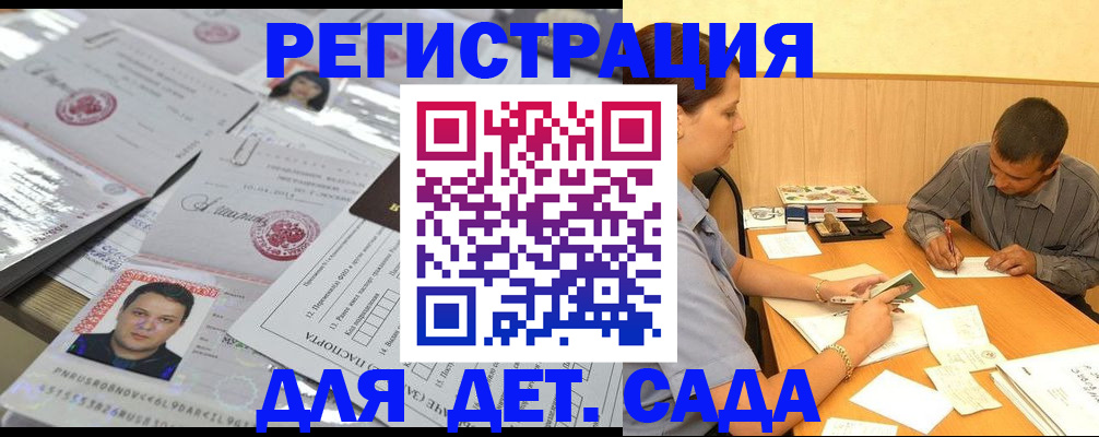 прописка гарантия в Боброве