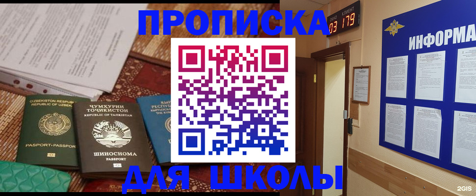 прописка в квартире в Боброве