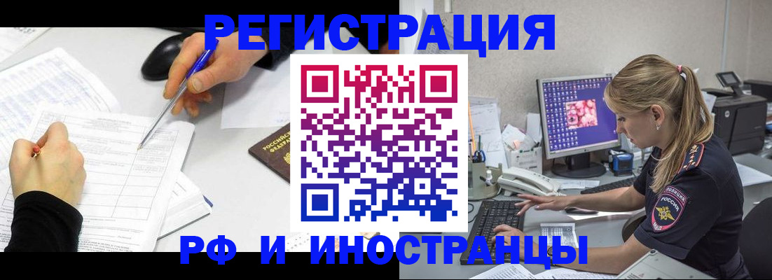 временная регистрация госуслуги в Боброве
