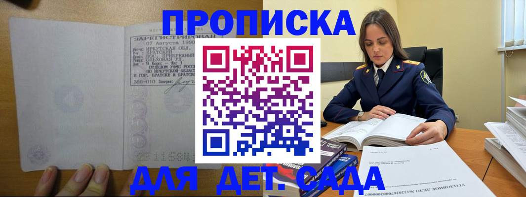 временная регистрация купить в Боброве