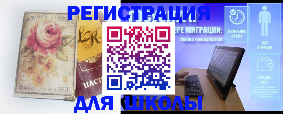 временная регистрация законно в Боброве