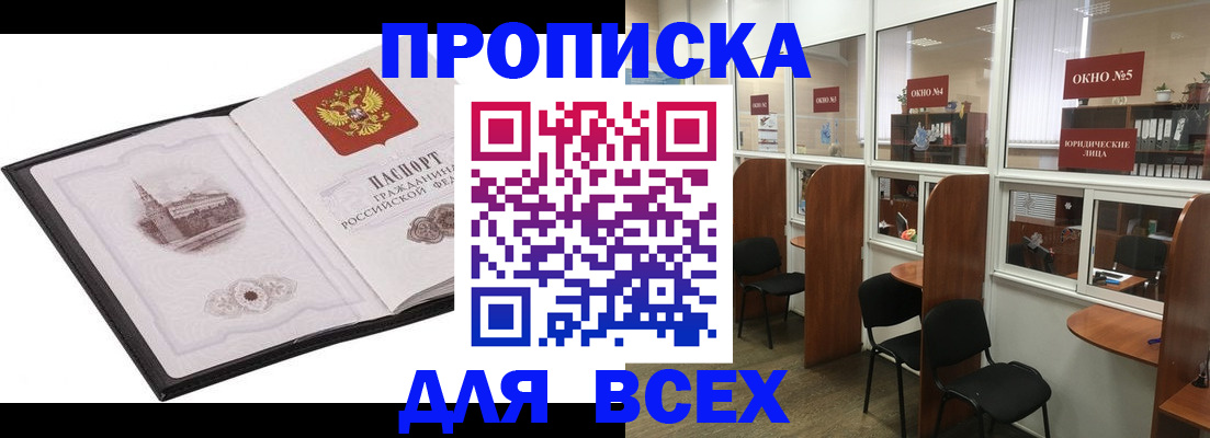 временная регистрация в квартире в Боброве