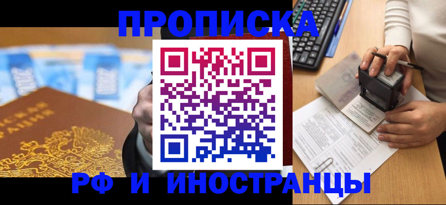 регистрация в Боброве