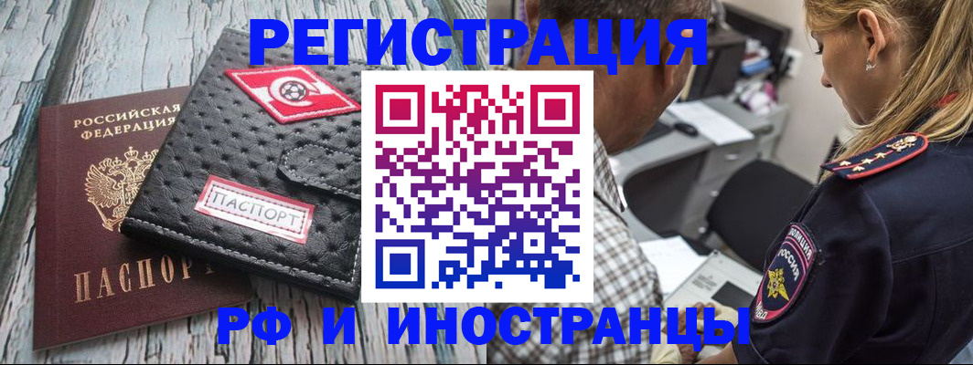 прописка паспорт в Боброве