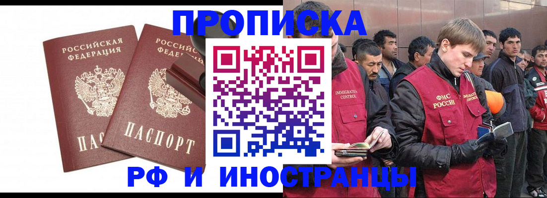 временная регистрация собственник в Боброве