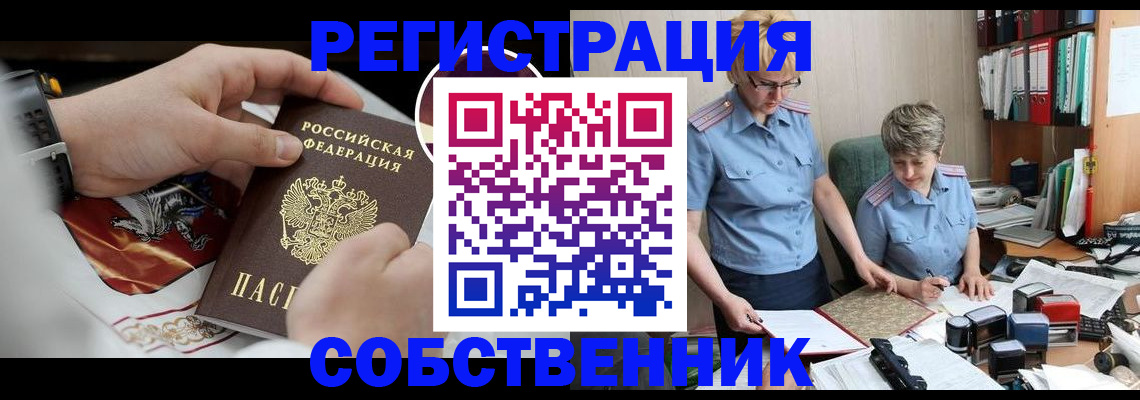 миграционный учет в Боброве